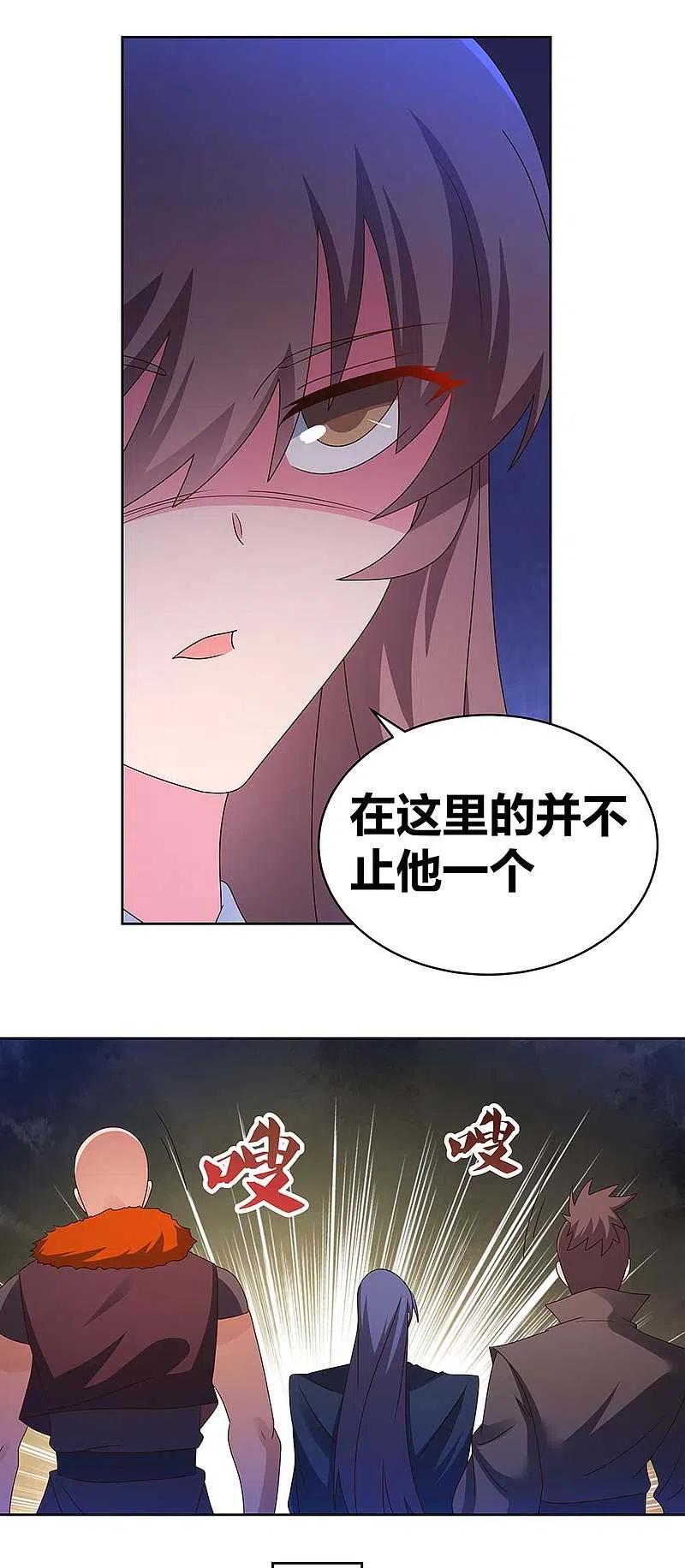 《尊上》第268话 公子白鹤 第16页