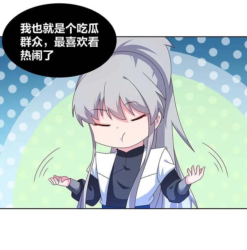 《尊上》第270话 暴发户 第9页