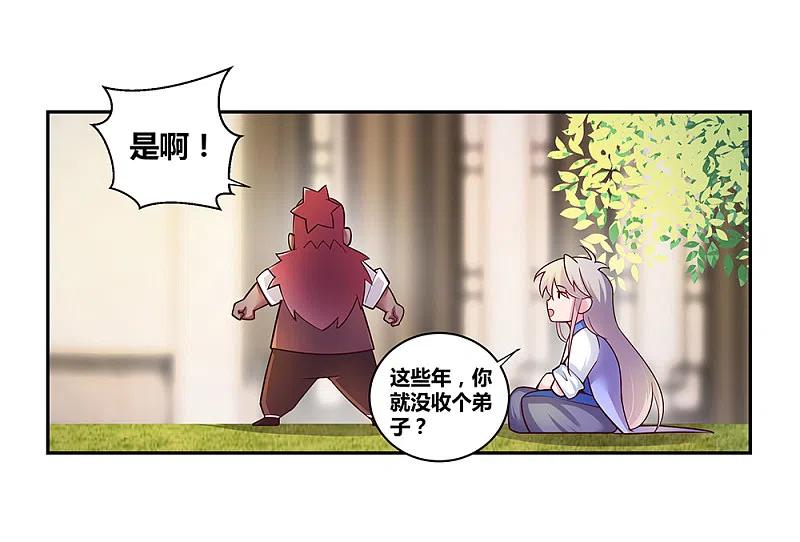 《尊上》第26话 外忧内患的云霞派 第35页