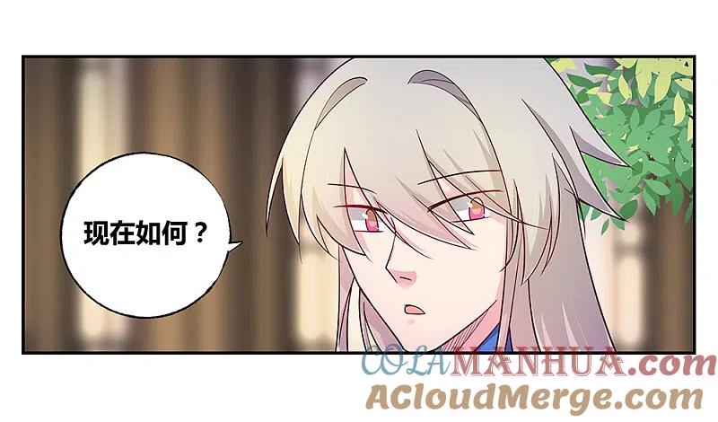 《尊上》第26话 外忧内患的云霞派 第25页