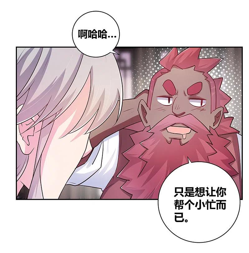 《尊上》第26话 外忧内患的云霞派 第11页