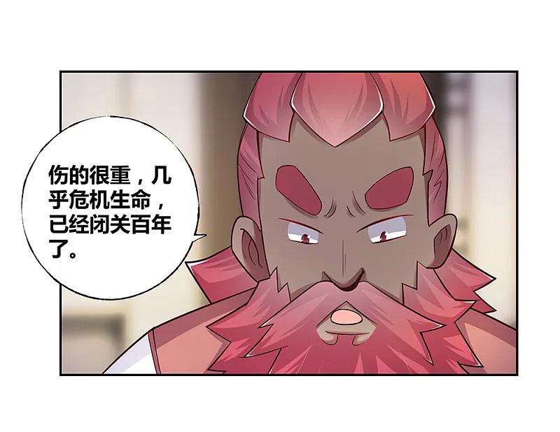 《尊上》第26话 外忧内患的云霞派 第24页