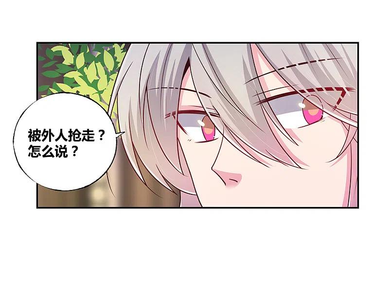《尊上》第26话 外忧内患的云霞派 第18页