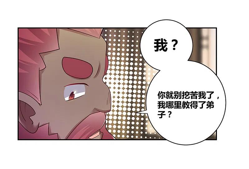 《尊上》第26话 外忧内患的云霞派 第36页