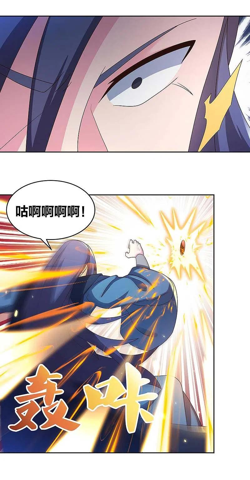 《尊上》第271话 舍利子 第8页