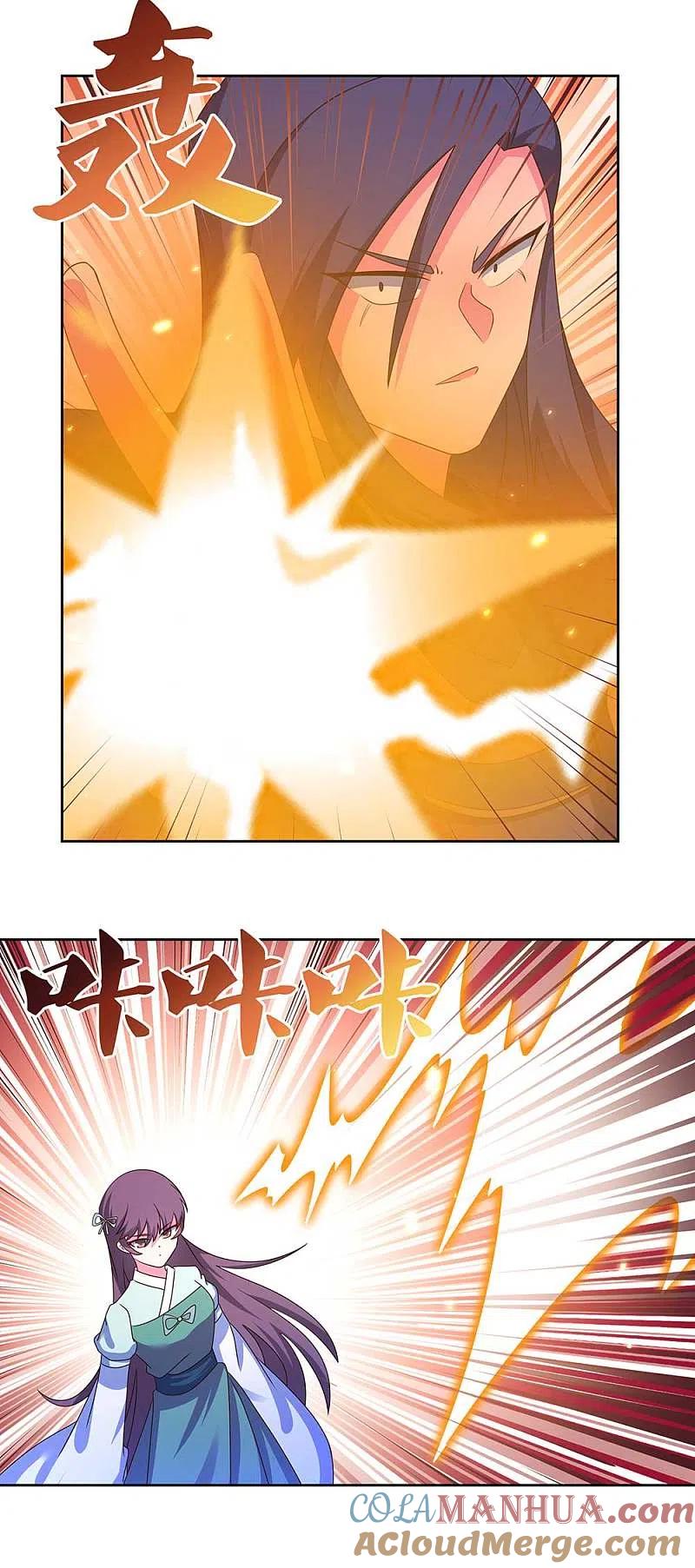 《尊上》第272话 有名的恶人 第10页