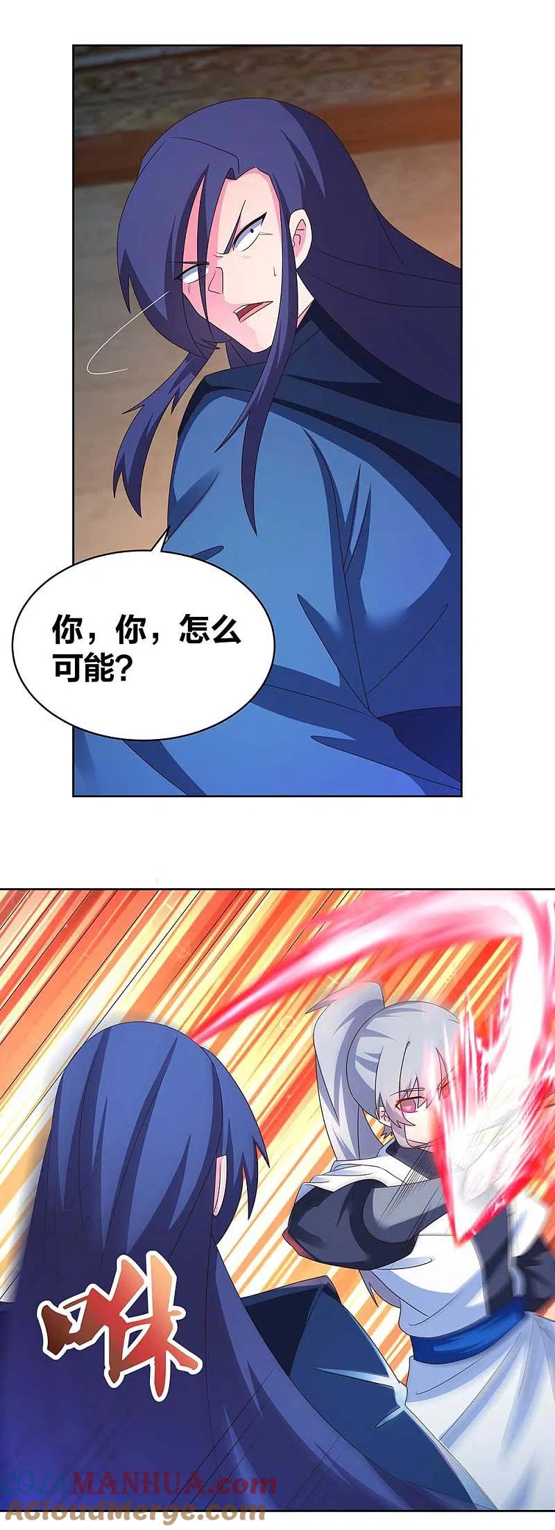《尊上》第276话 佛家的玩意儿 第9页