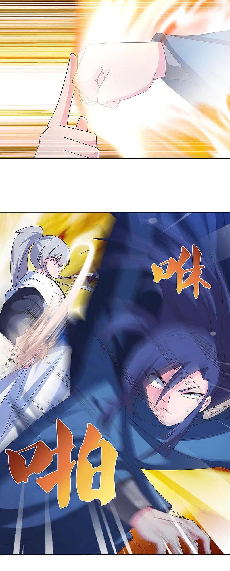 《尊上》第276话 佛家的玩意儿 第6页