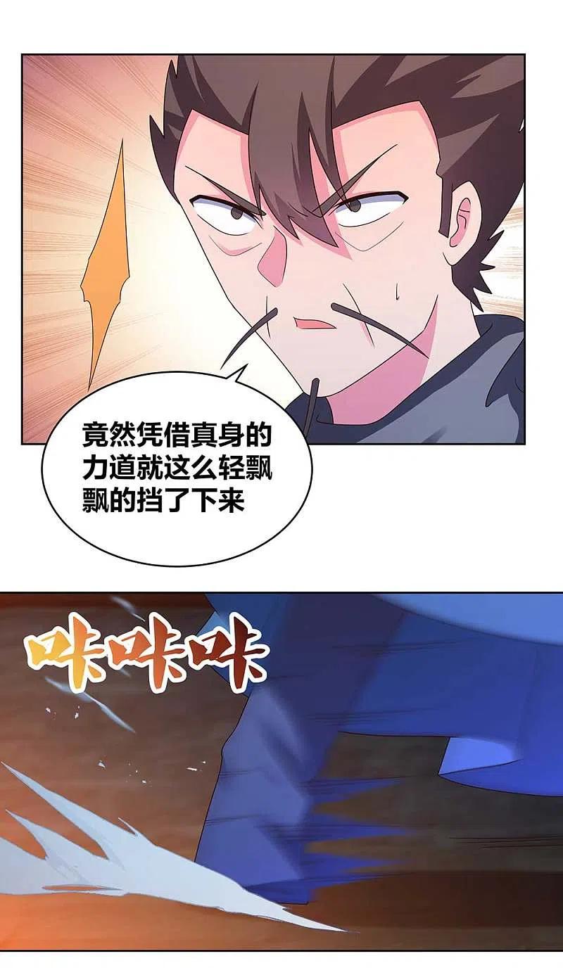 《尊上》第276话 佛家的玩意儿 第8页