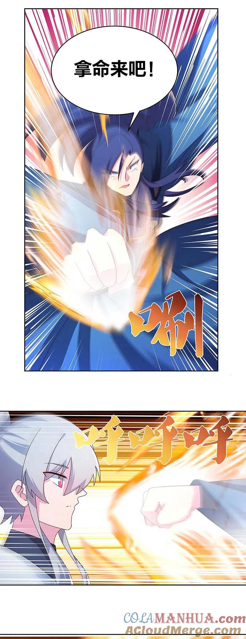 《尊上》第276话 佛家的玩意儿 第5页