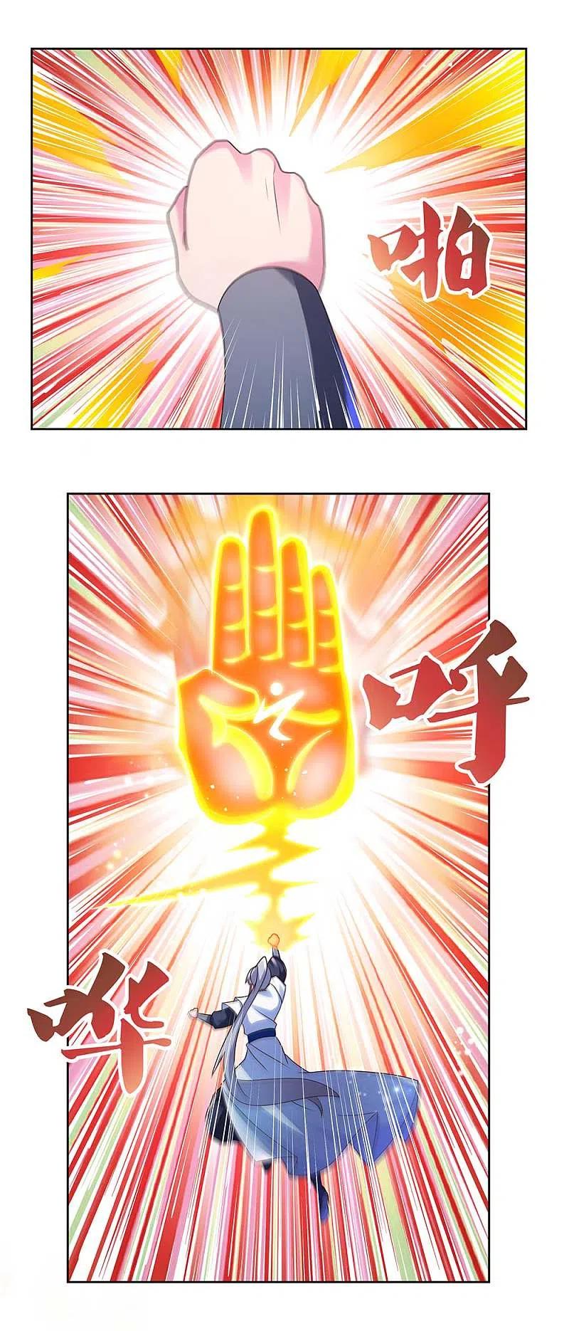 《尊上》第277话 佛息灵识 第6页