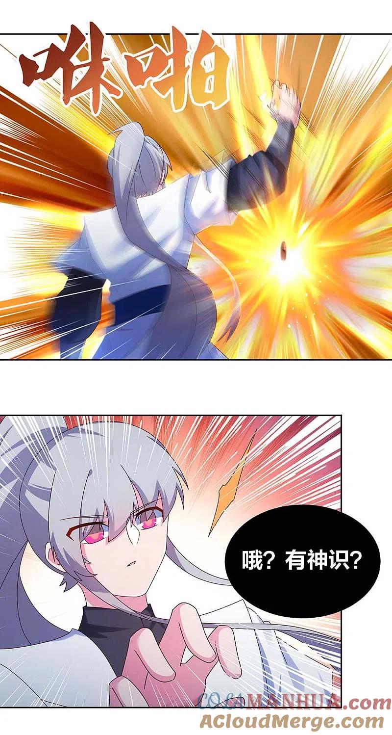 《尊上》第277话 佛息灵识 第3页