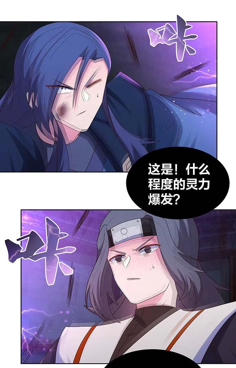 《尊上》第277话 佛息灵识 第12页