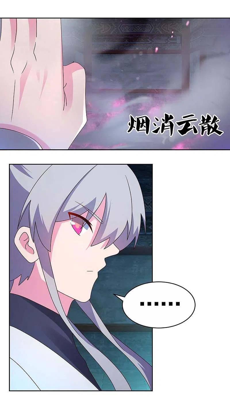 《尊上》第278话 凤凰的嫡系 第2页