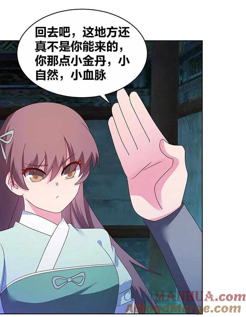《尊上》第278话 凤凰的嫡系 第11页