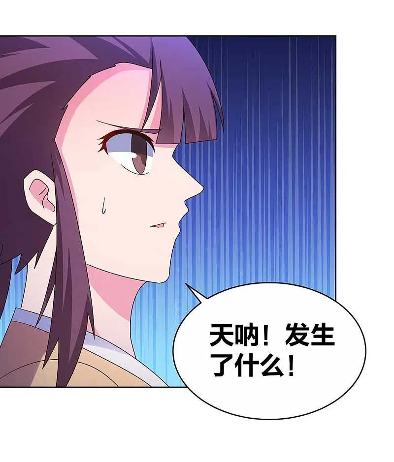 《尊上》第279话 新的空间 第6页