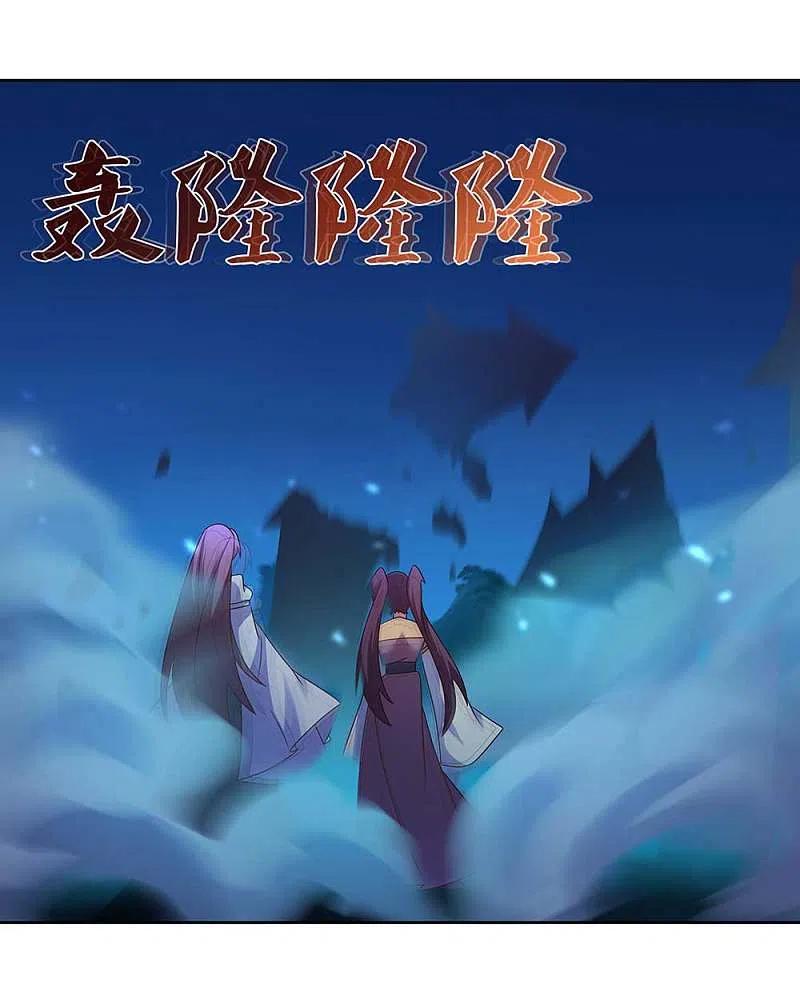《尊上》第279话 新的空间 第4页
