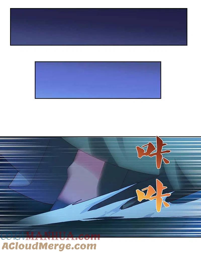 《尊上》第279话 新的空间 第3页
