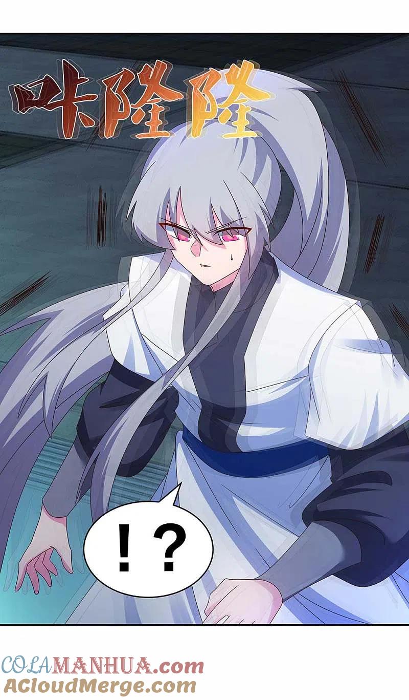 《尊上》第281话 奇异之才 第9页
