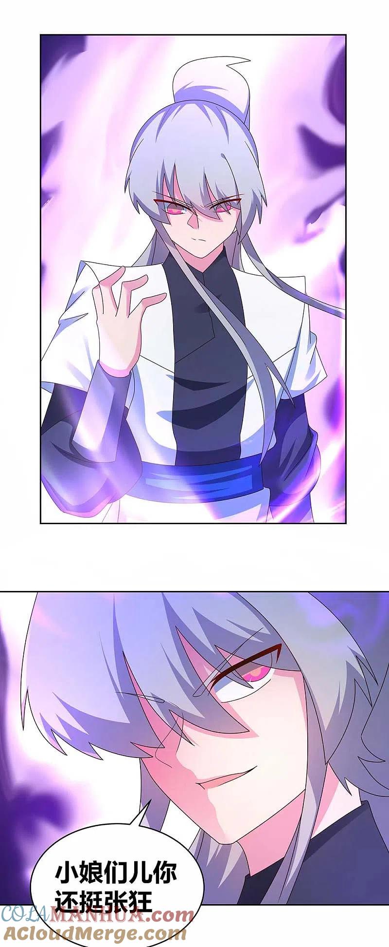 《尊上》第284话 白蛇 第3页