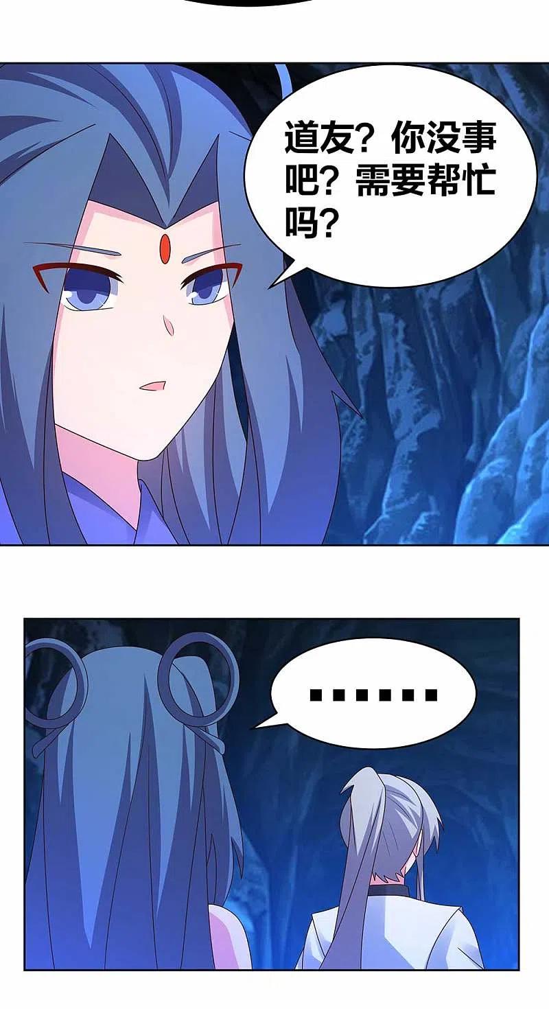 《尊上》第284话 白蛇 第6页