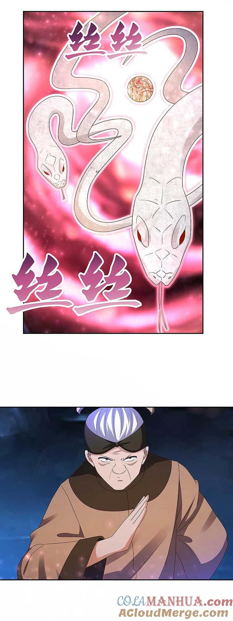 《尊上》第285话 丑陋的人 第11页