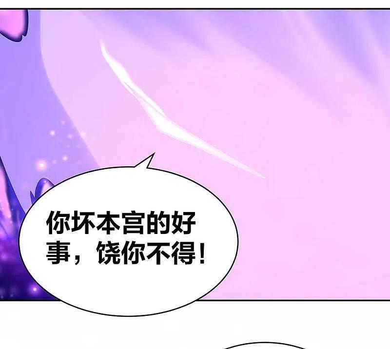 《尊上》第287话 都是美女！？ 第6页