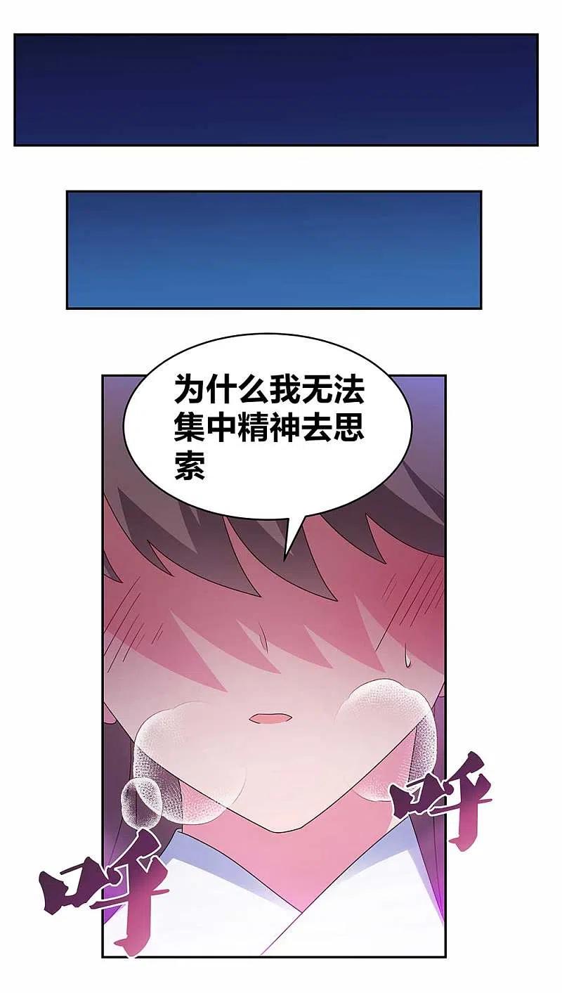 《尊上》第287话 都是美女！？ 第10页