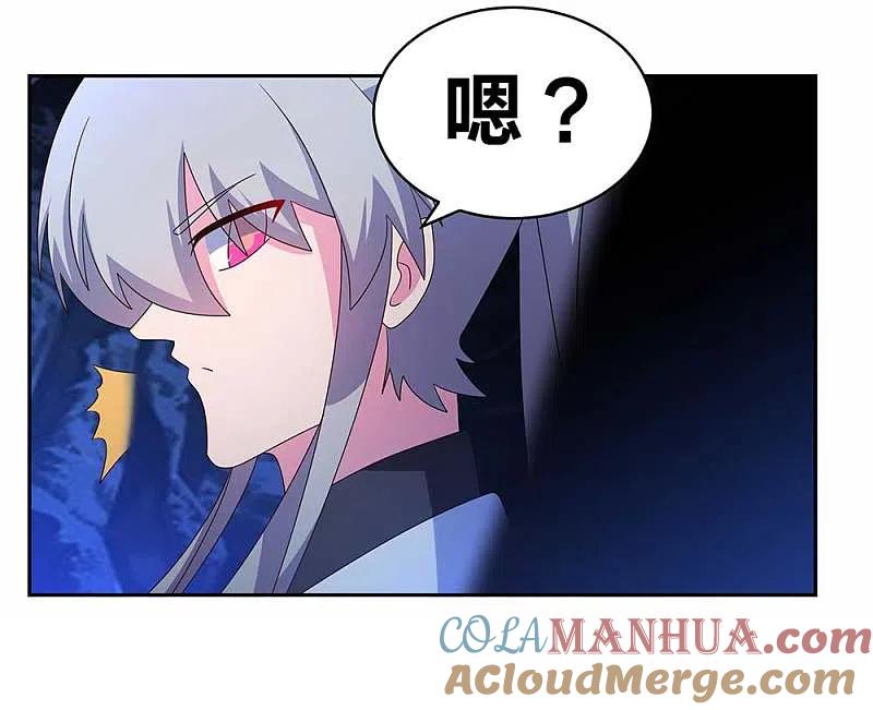 《尊上》第288话 不许看 第17页
