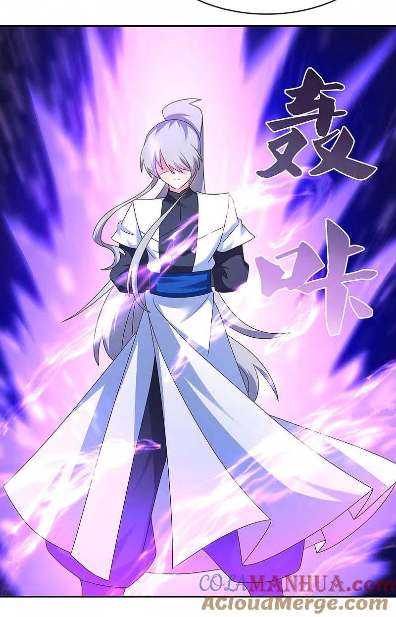 《尊上》第289话 先歇会儿 第19页