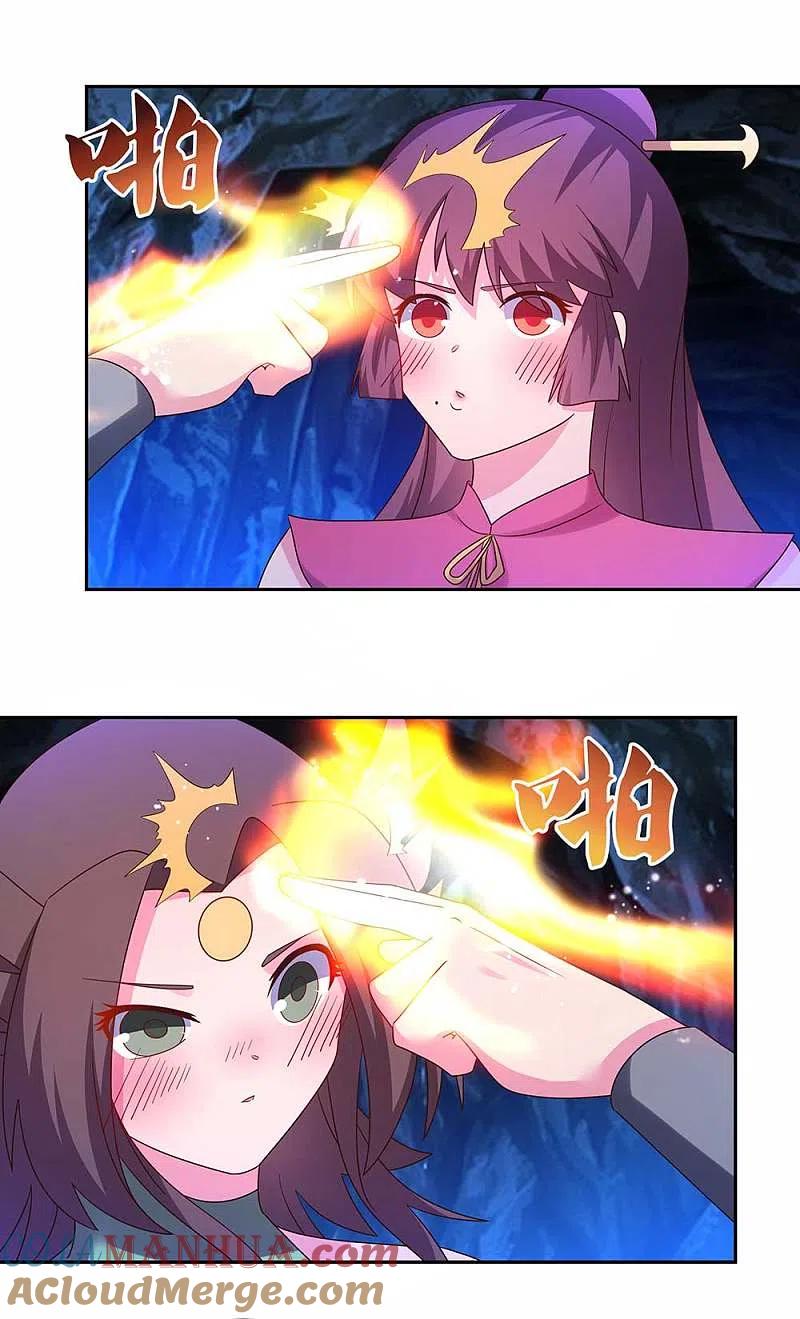 《尊上》第290话 都清醒一点 第17页