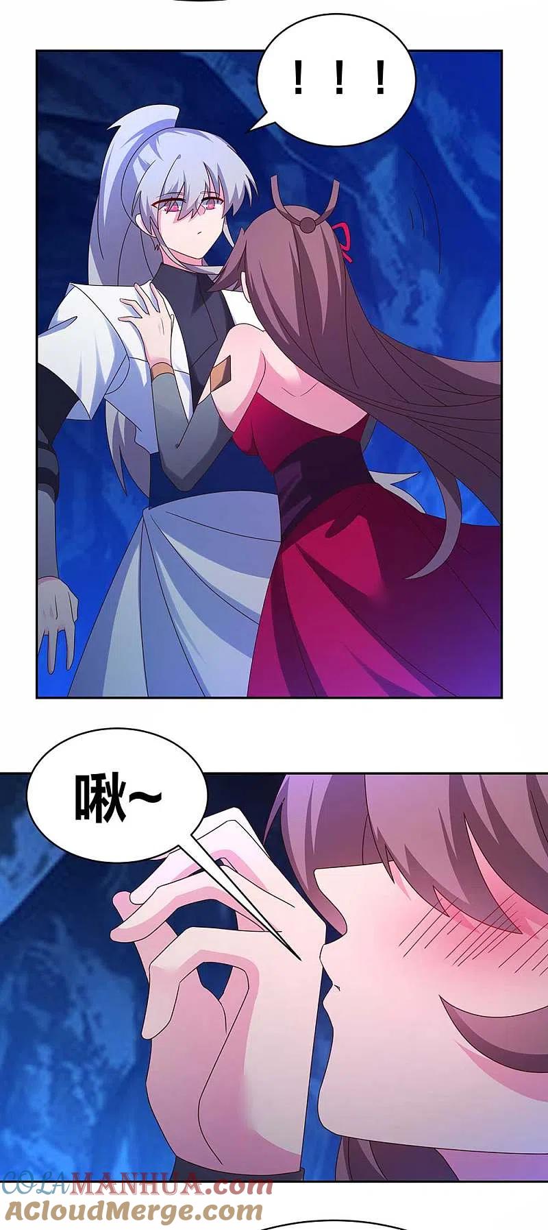 《尊上》第290话 都清醒一点 第3页