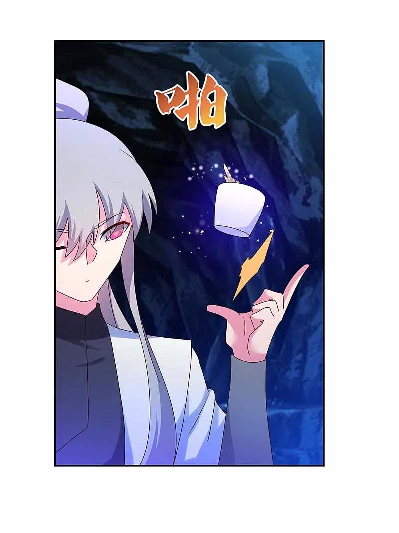 《尊上》第290话 都清醒一点 第20页