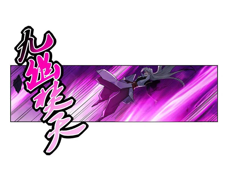 《尊上》第1话 湮灭 第27页