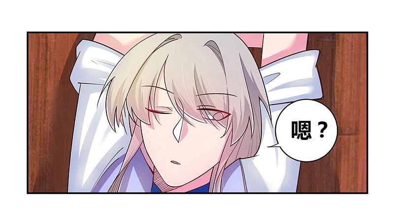 《尊上》第28话 算账 第2页