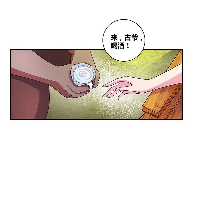 《尊上》第28话 算账 第4页
