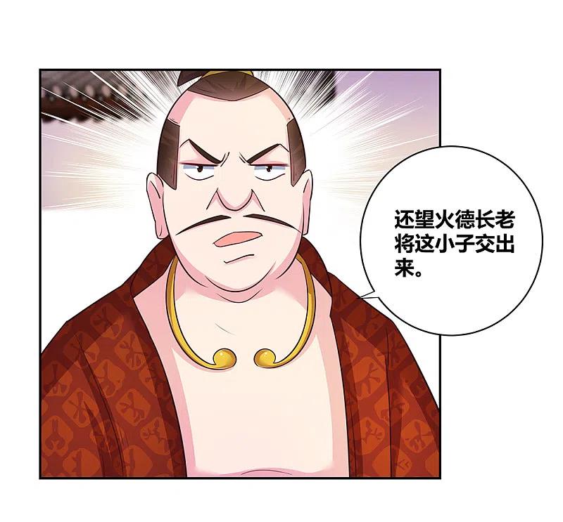 《尊上》第28话 算账 第22页