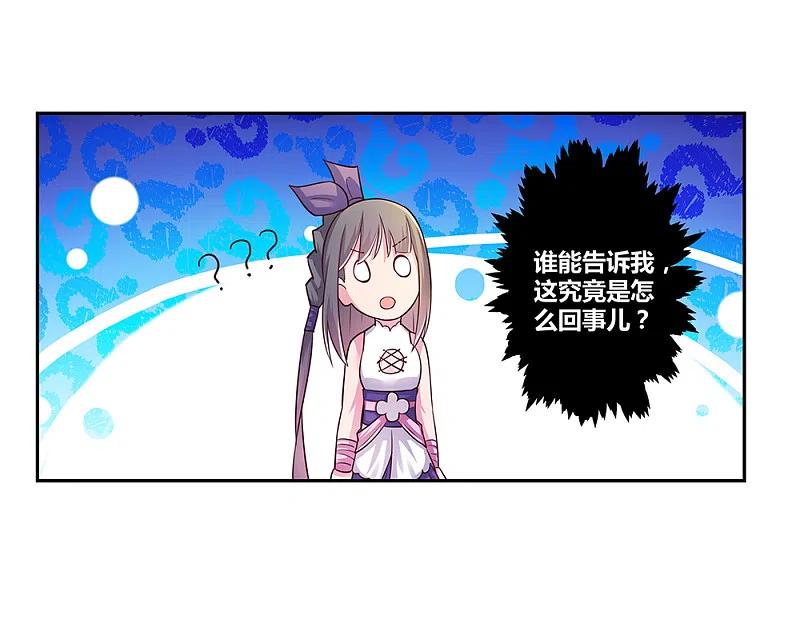 《尊上》第28话 算账 第10页
