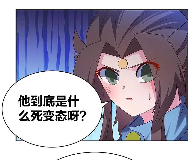 《尊上》第291话 就你最主动 第20页