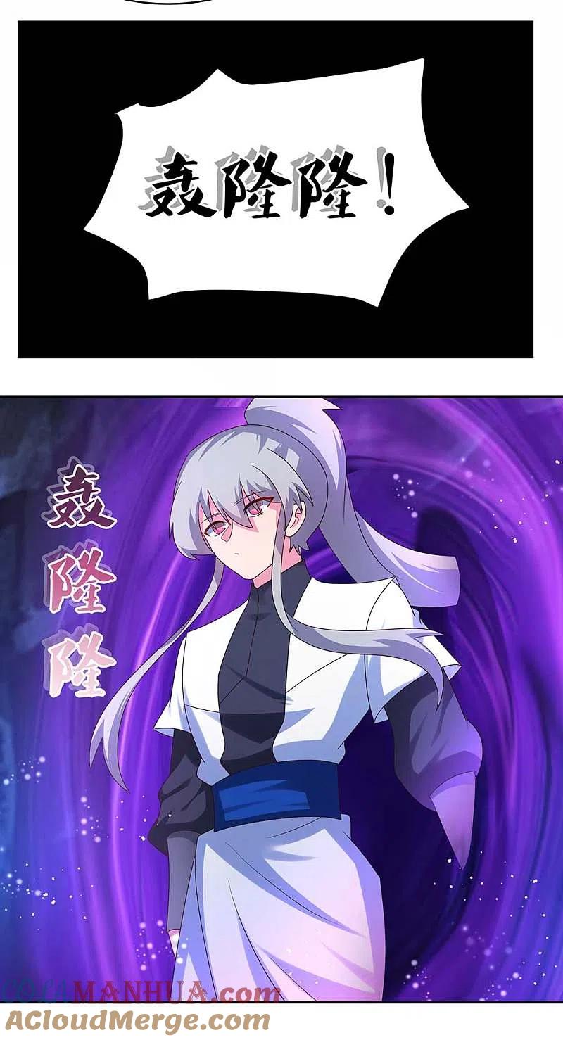 《尊上》第291话 就你最主动 第7页
