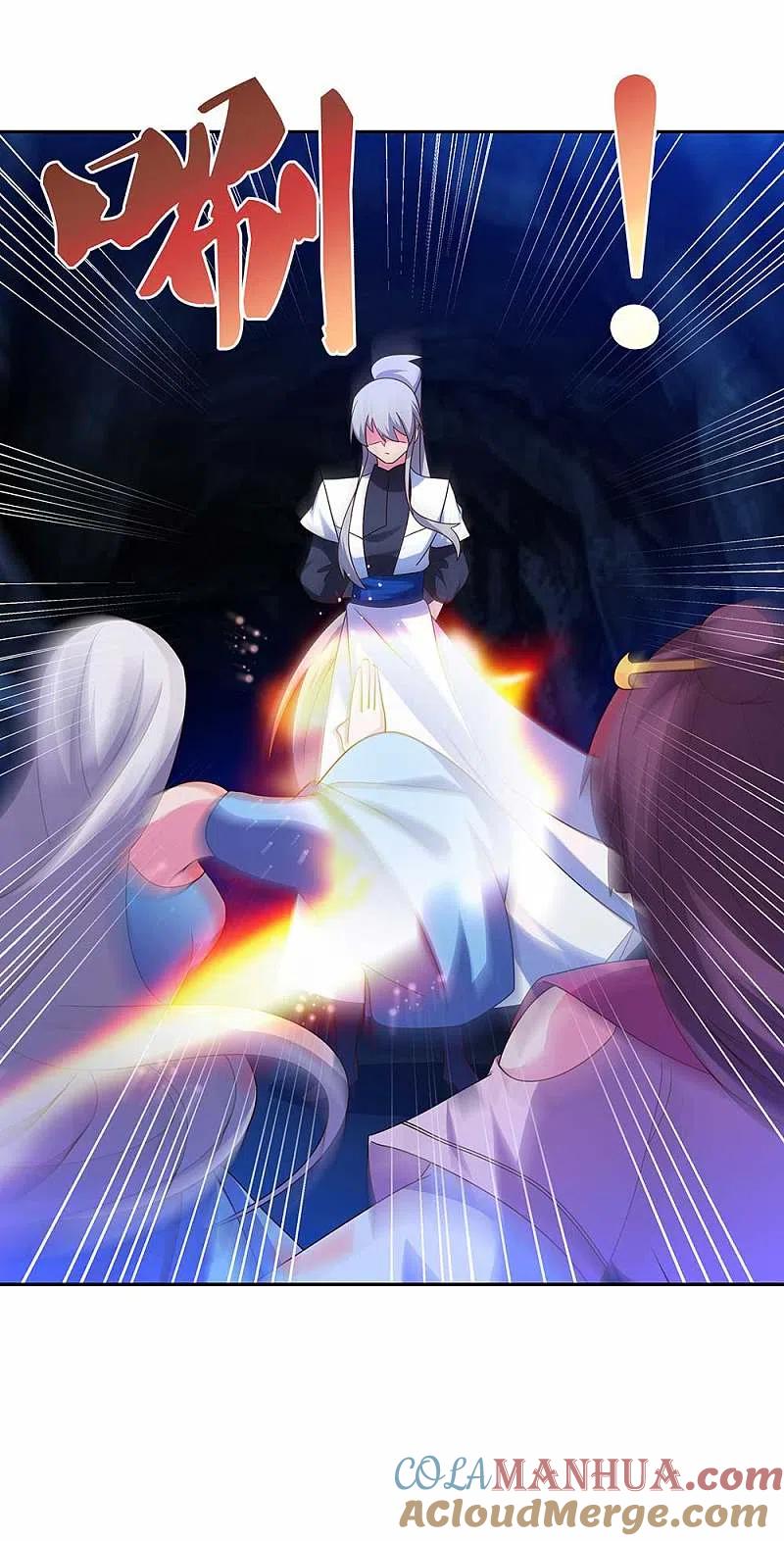 《尊上》第291话 就你最主动 第13页