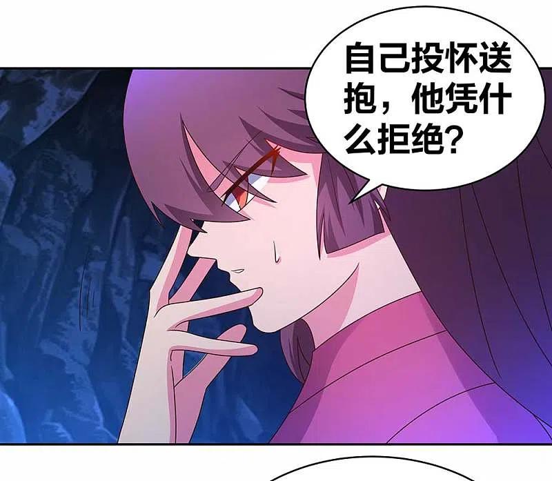 《尊上》第291话 就你最主动 第4页
