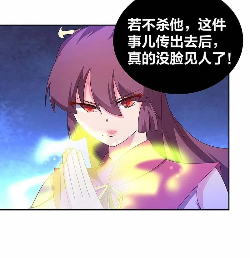 《尊上》第291话 就你最主动 第12页
