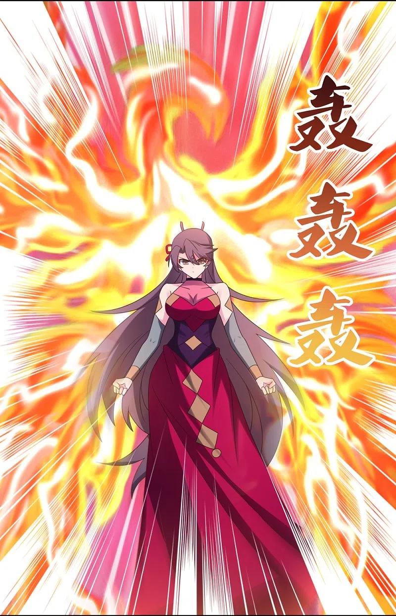 《尊上》第292话 不认人 第3页
