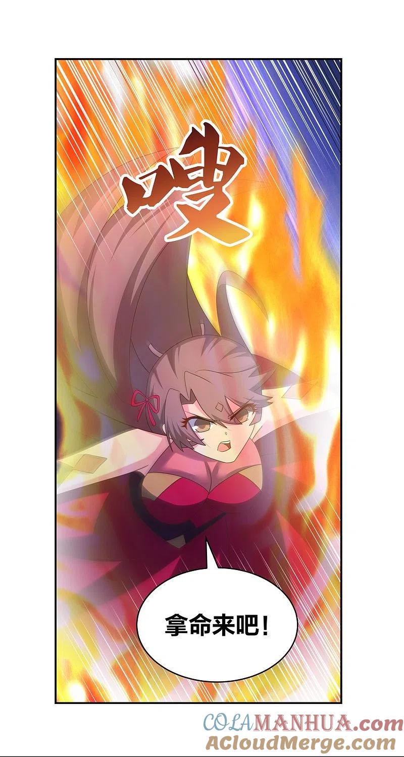 《尊上》第292话 不认人 第6页