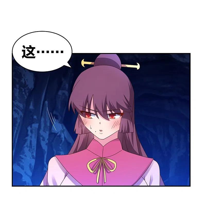 《尊上》第292话 不认人 第21页