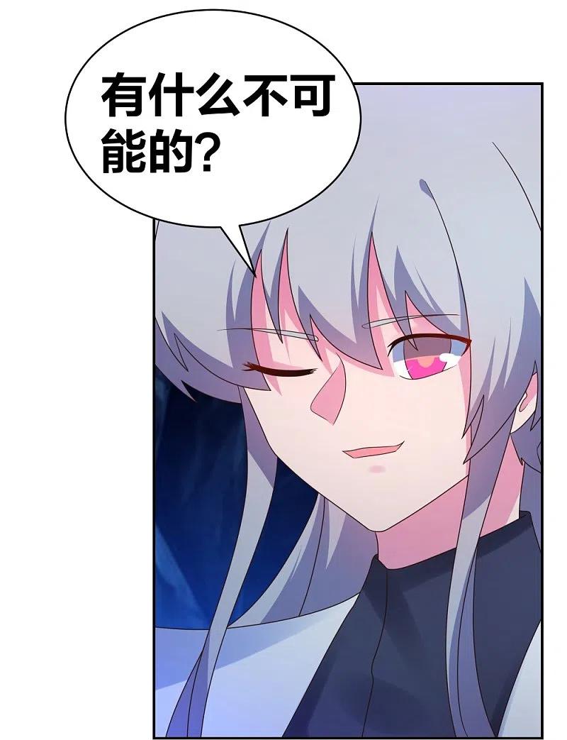 《尊上》第292话 不认人 第11页
