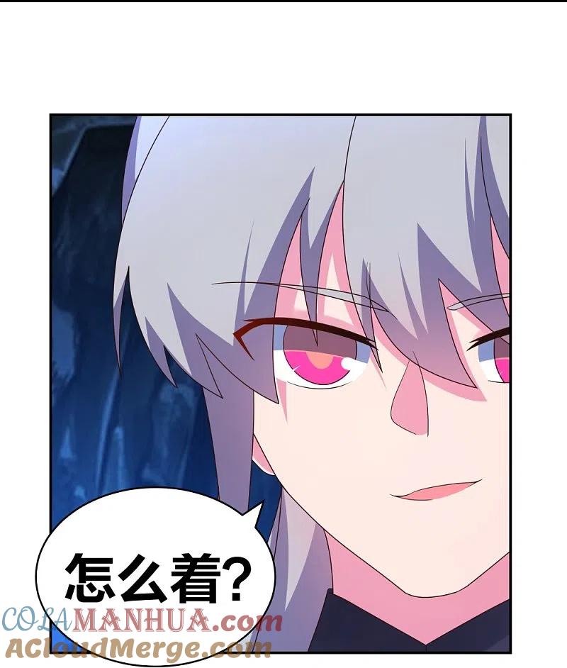 《尊上》第292话 不认人 第20页