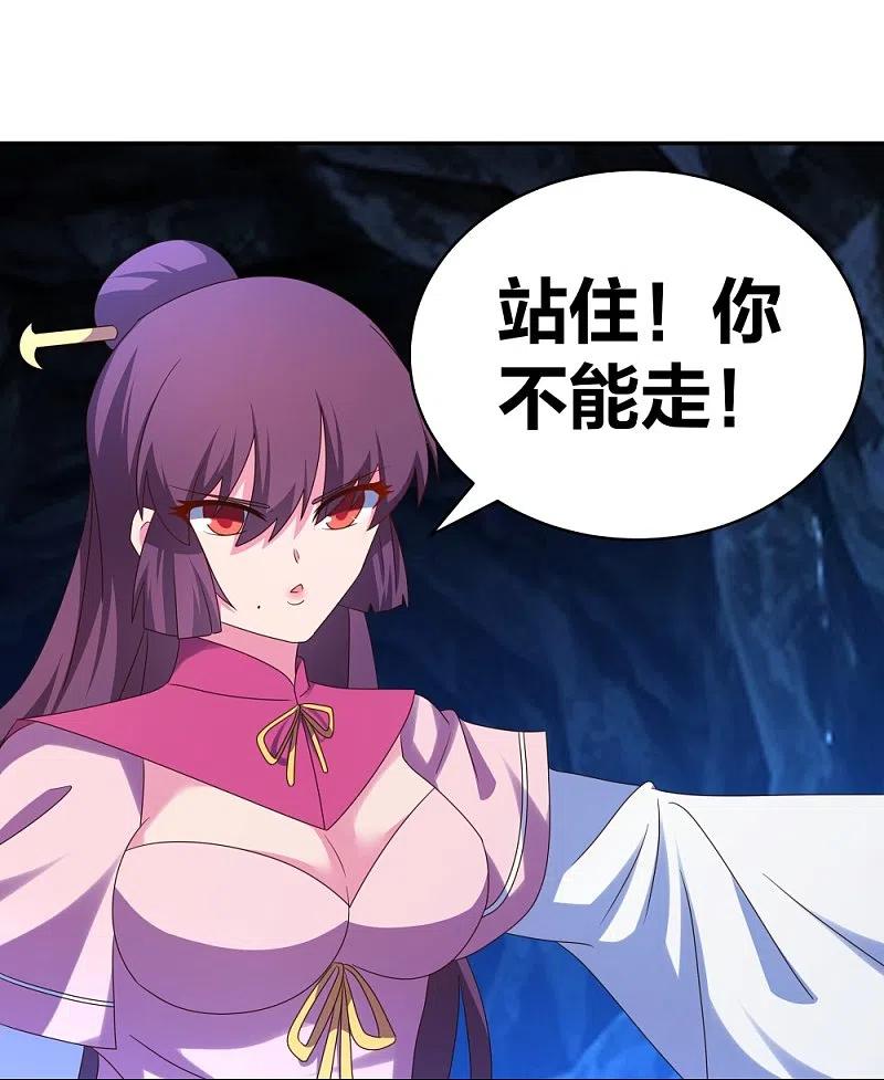 《尊上》第292话 不认人 第19页