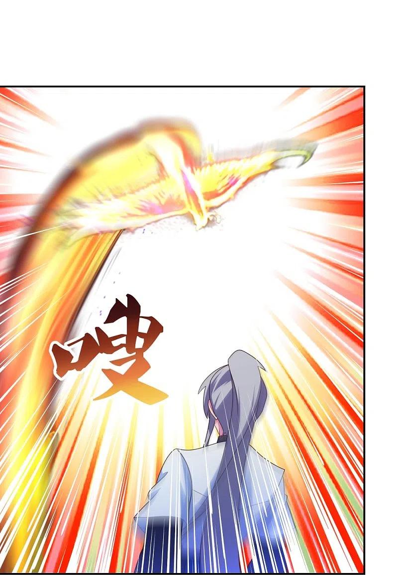 《尊上》第292话 不认人 第5页